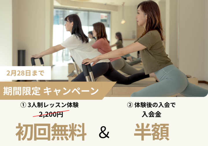 3人制レッスン(セミパーソナルピラティス）の画像