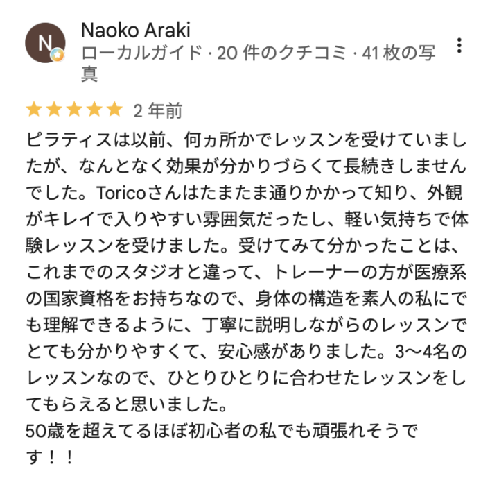 50代女性も安心|初心者でも続けやすい3人制マシンピラティスの画像